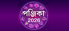 Panjika 2026