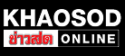 Khaosod Online